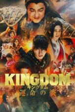 Nonton Film Kingdom III: The Flame of Fate (2023) Bioskop21